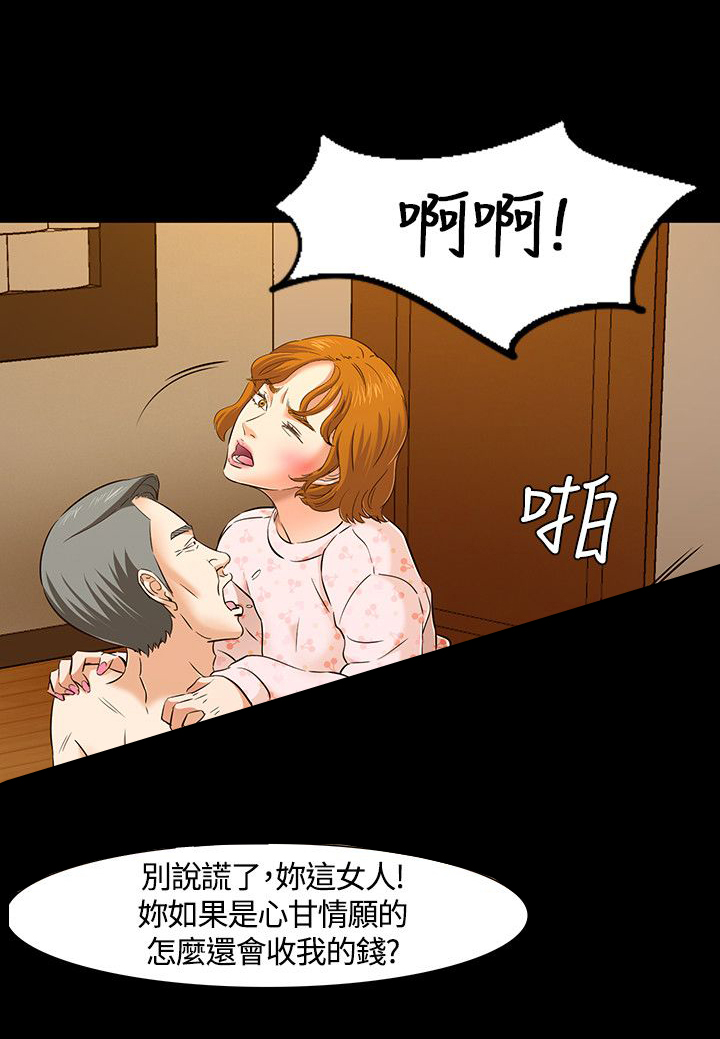 第45章：跟踪14