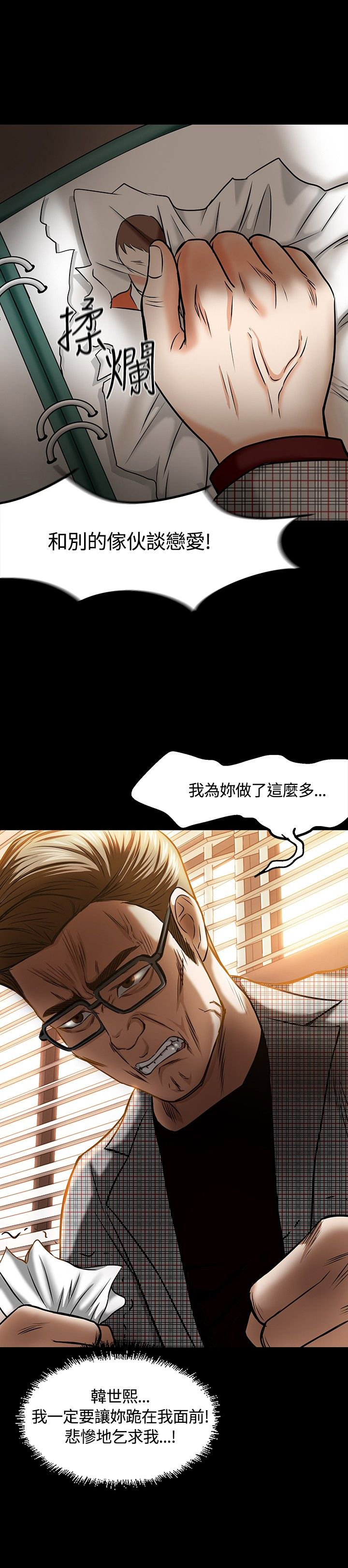 第19章：危机3