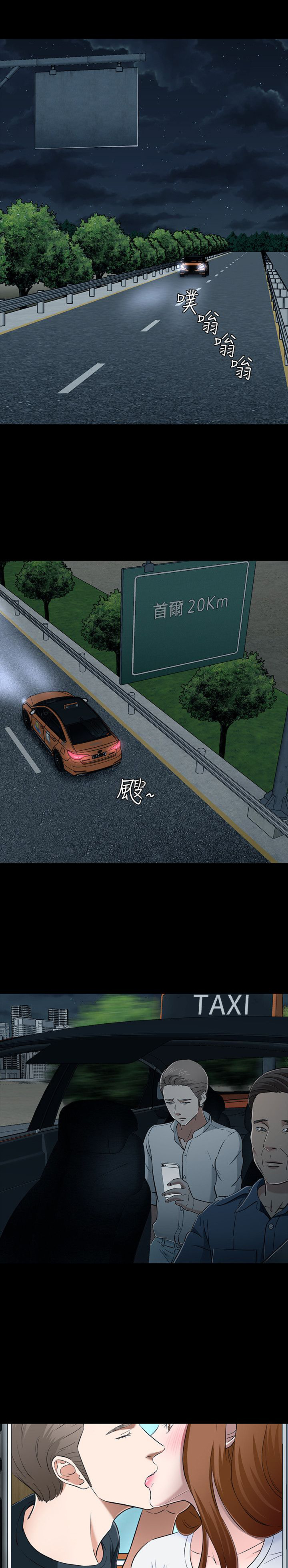 第56章：出事9