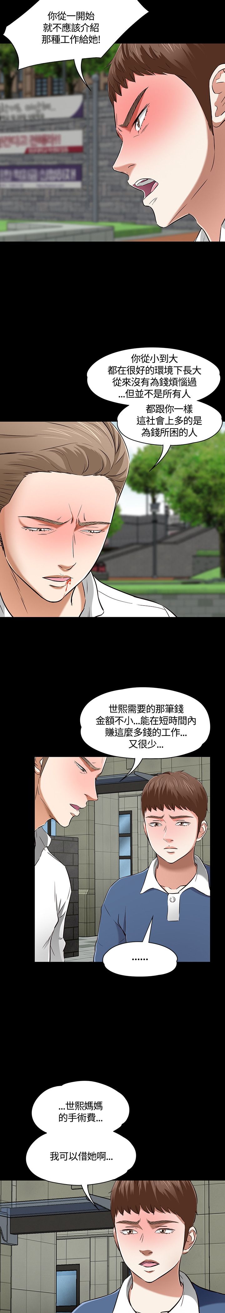 第54章：争执10