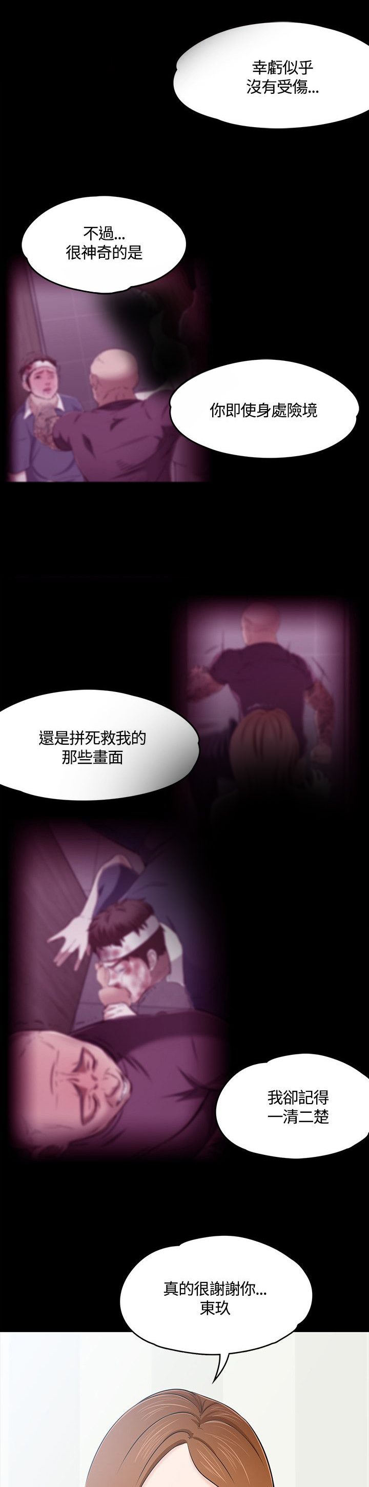 第63章：药物中毒5