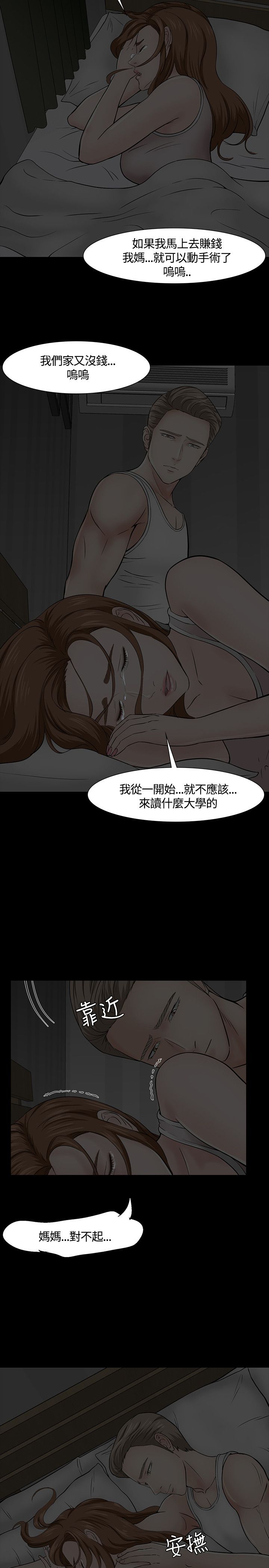 第43章：过往18