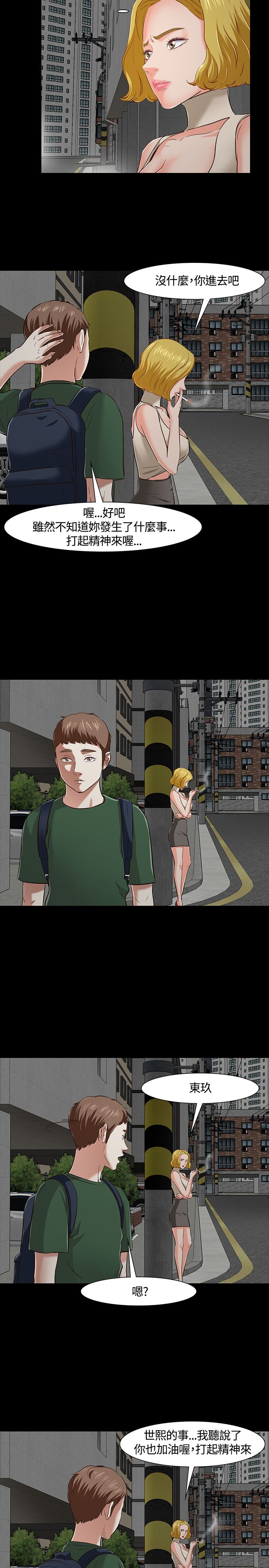 第46章：入侵3