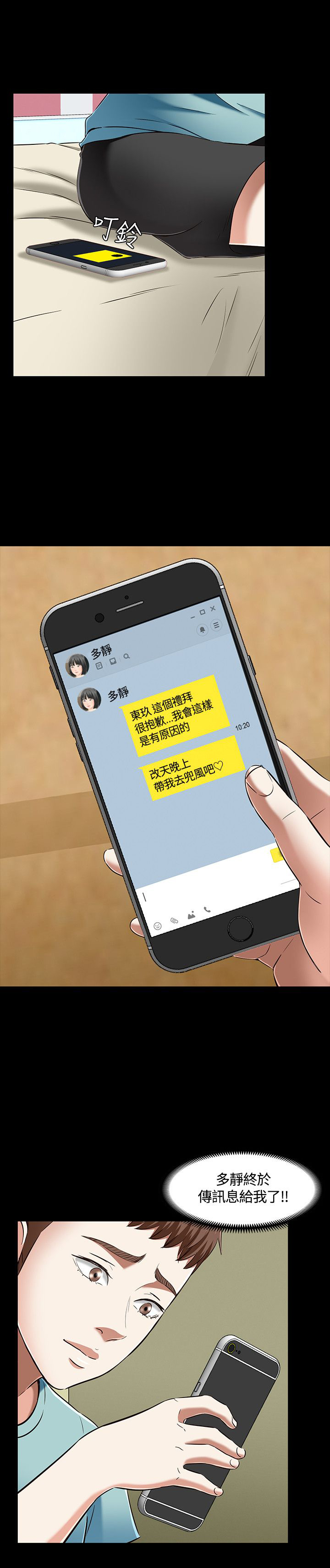 第53章：见面7