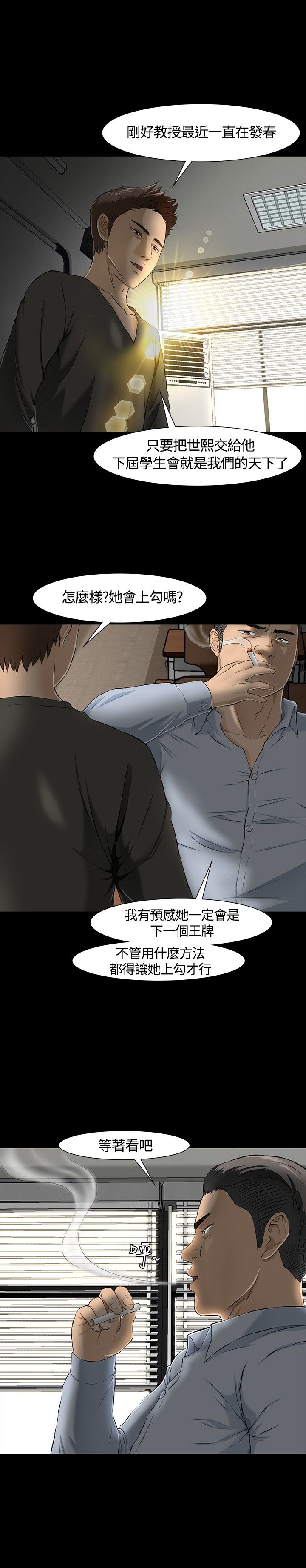 第27章：阴谋11