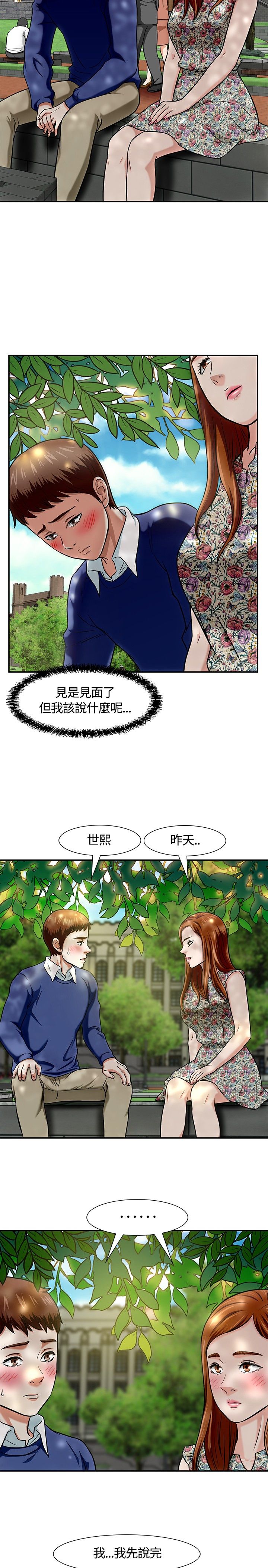 第17章：女友1