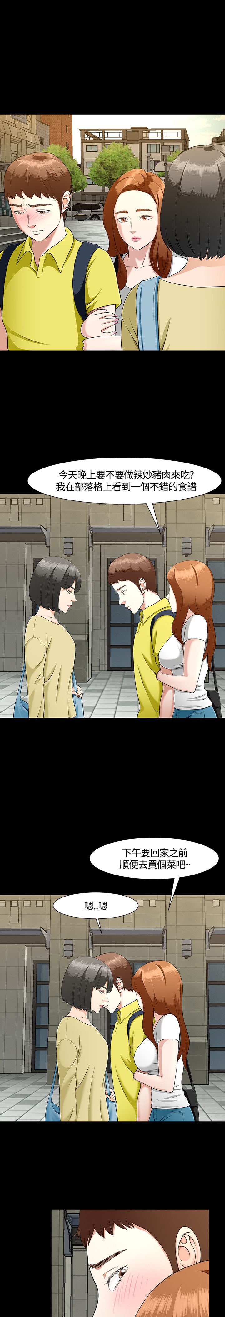第35章：熟人3