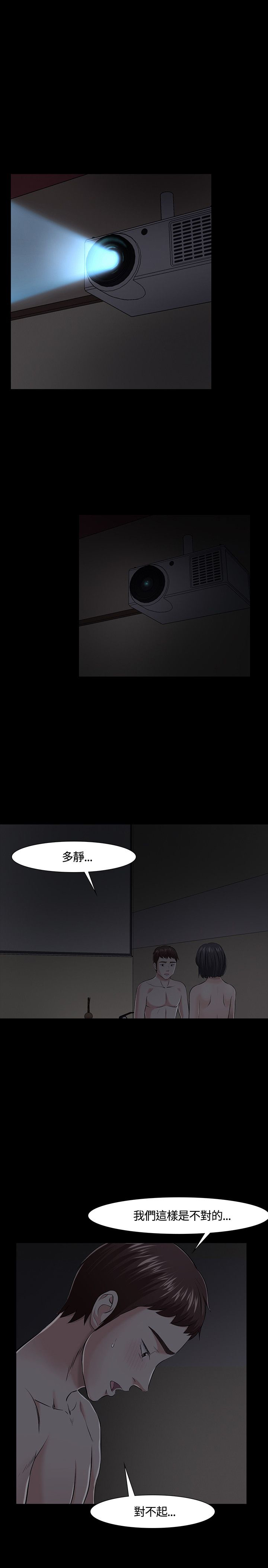 第34章：绝不犯错8