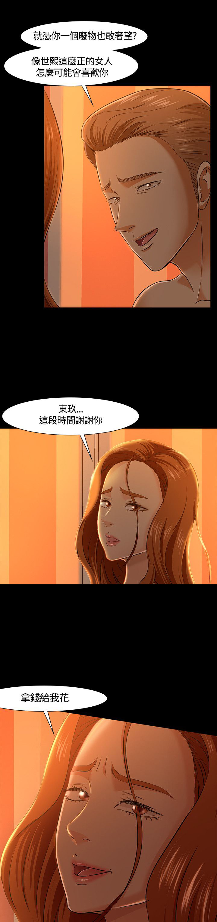 第39章：发彪11