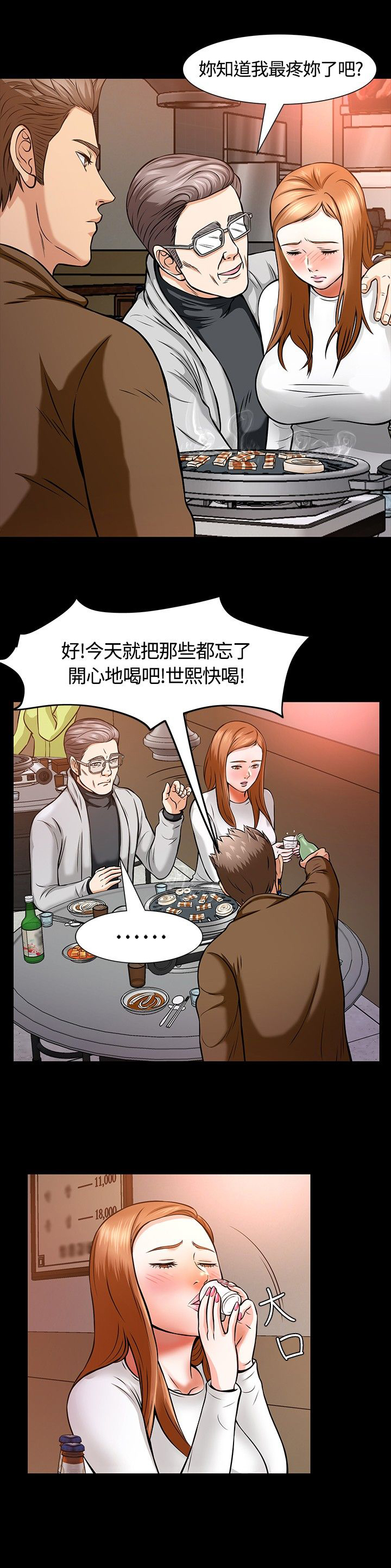 第14章：救美7