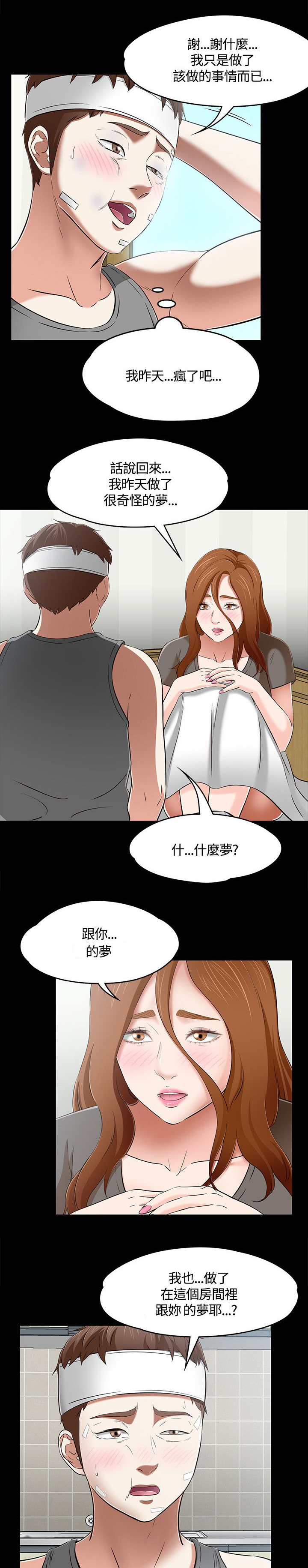第63章：药物中毒7