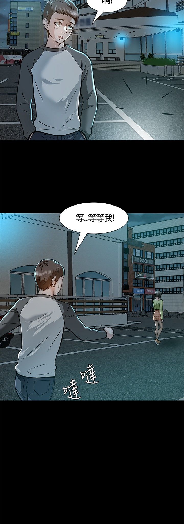 第8章：心动12
