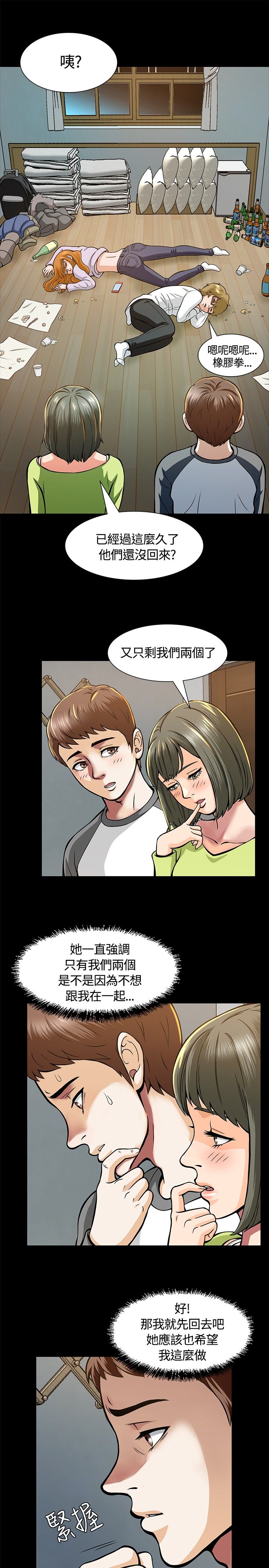 第8章：心动19
