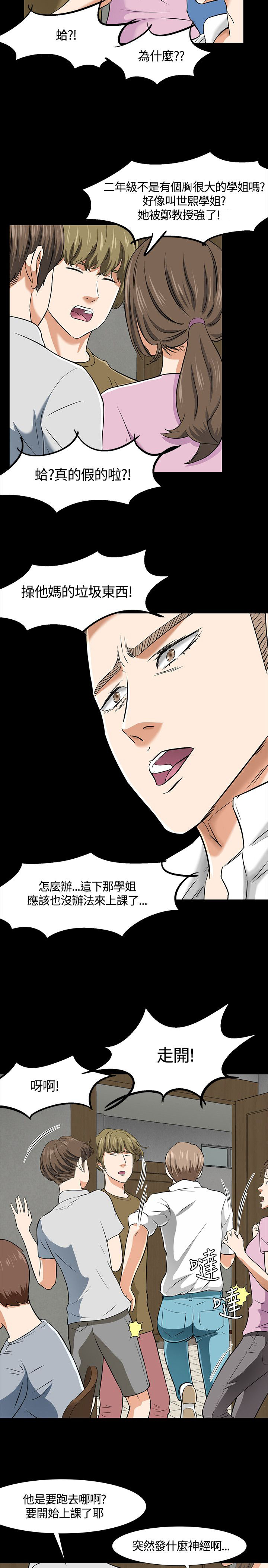 第41章：送医7
