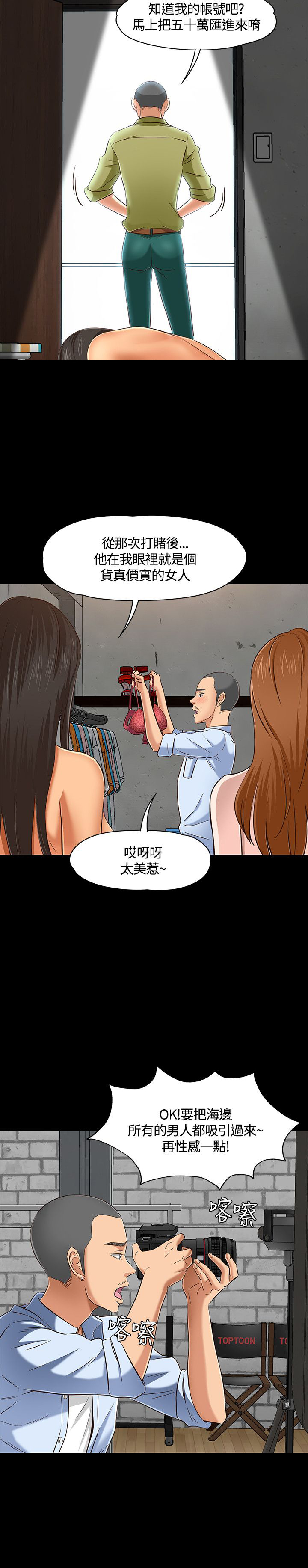 第48章：情侣内衣17