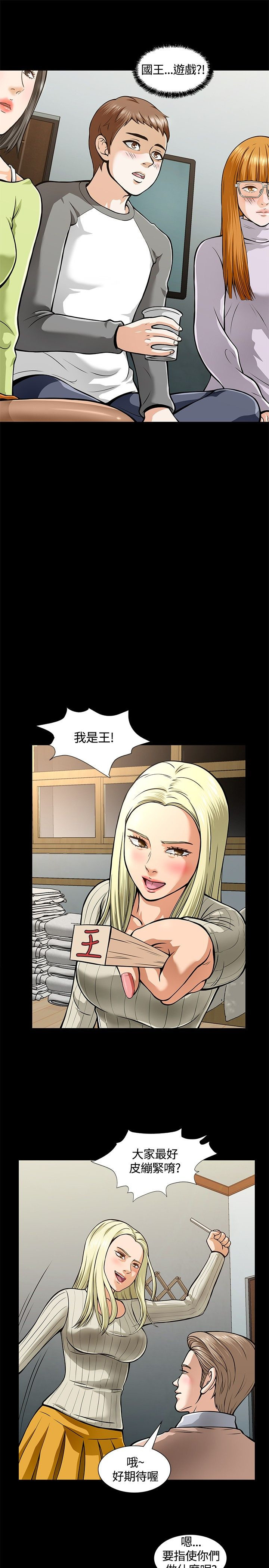 第6章：酒会开始11
