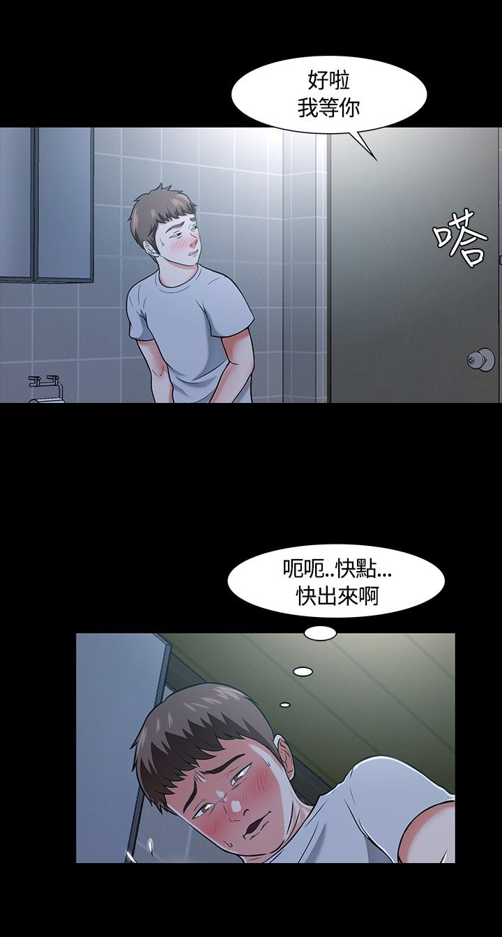 第25章：又见老师1