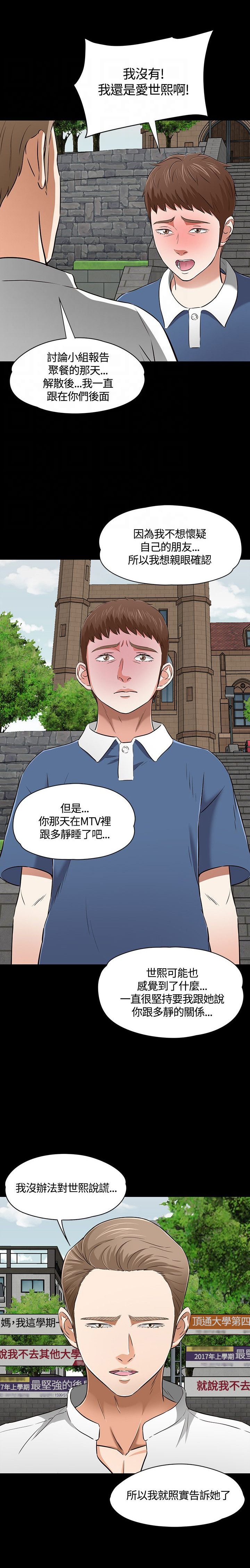 第53章：见面16
