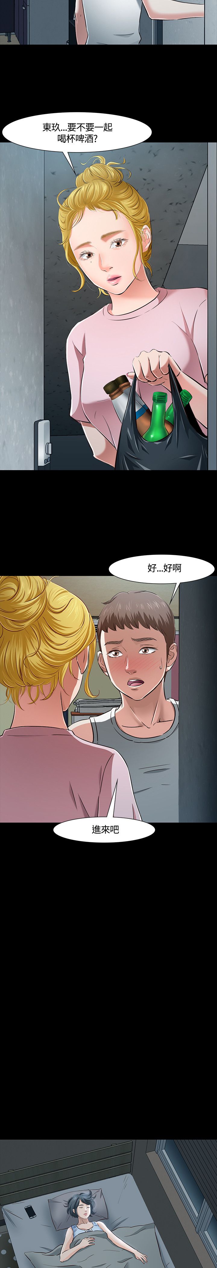 第46章：入侵7