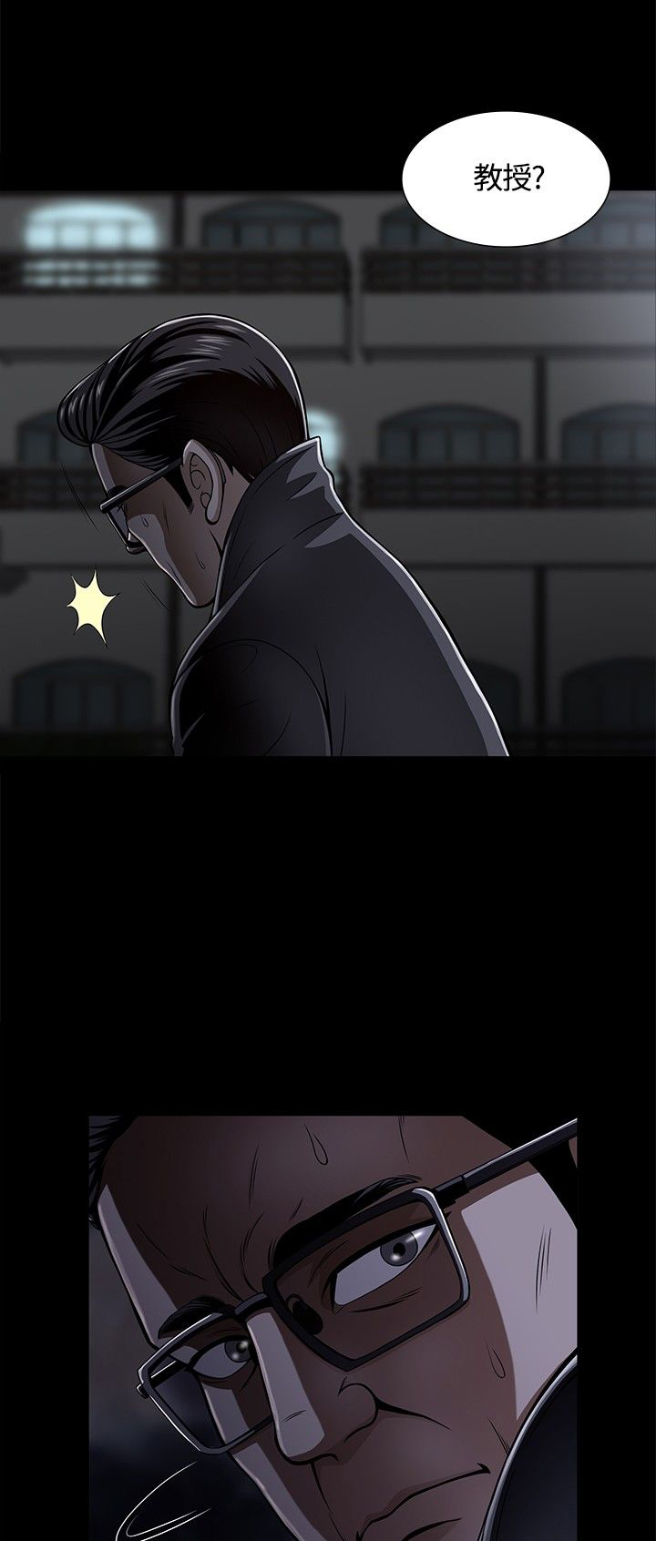 第5章：酒会3