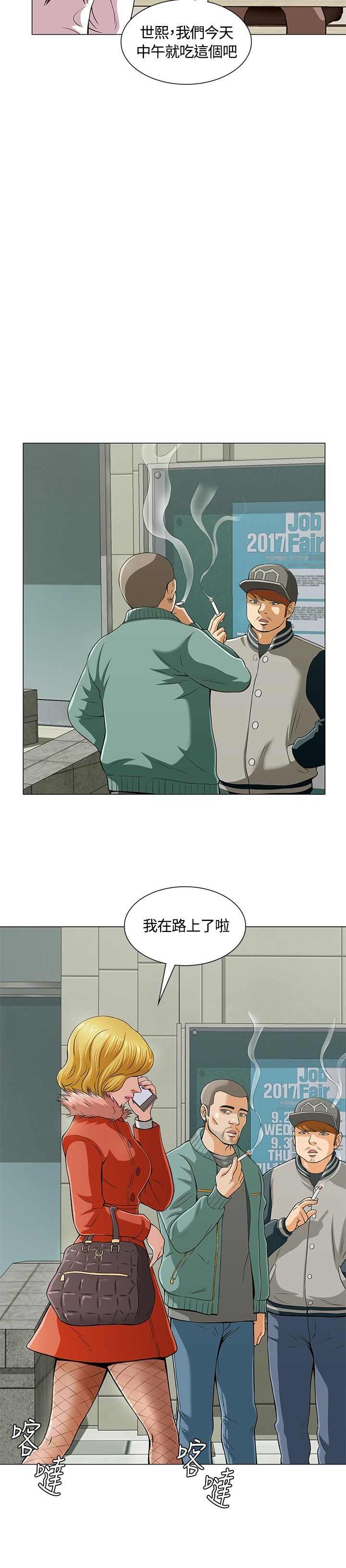 第3章：转校15