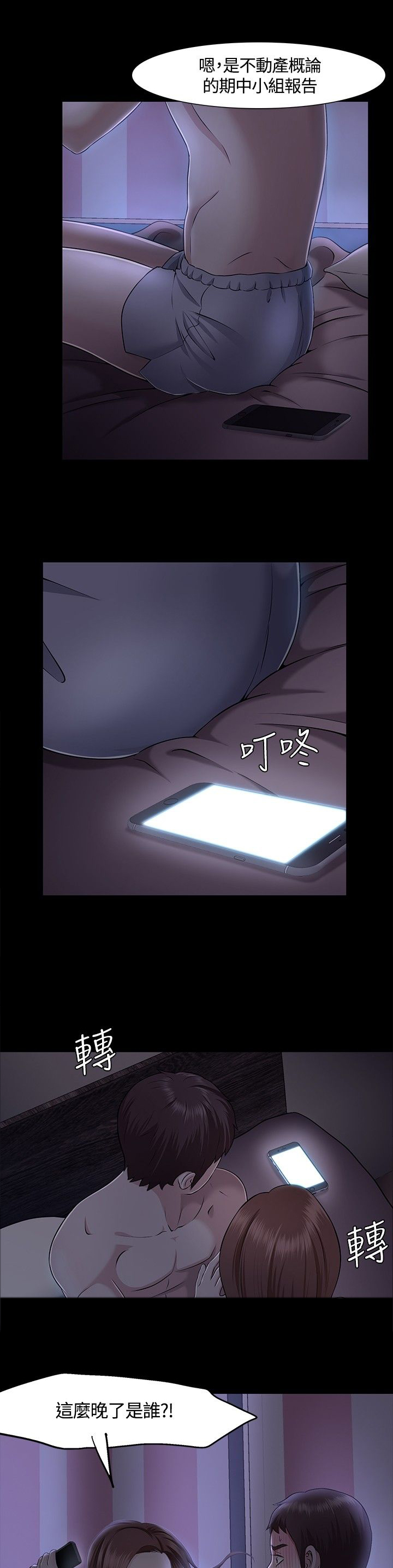 第33章：错事20