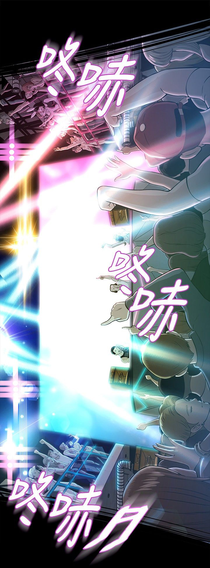 第11章：夜店15