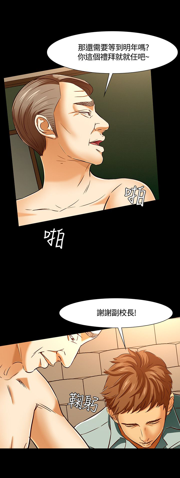 第45章：跟踪18