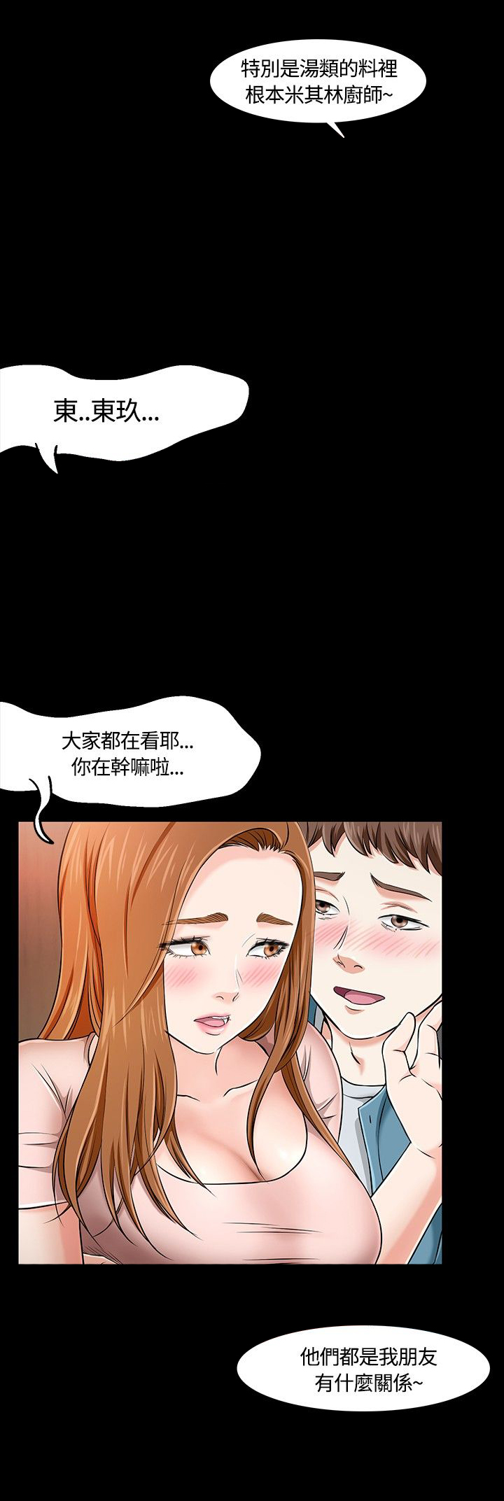 第21章：担忧2