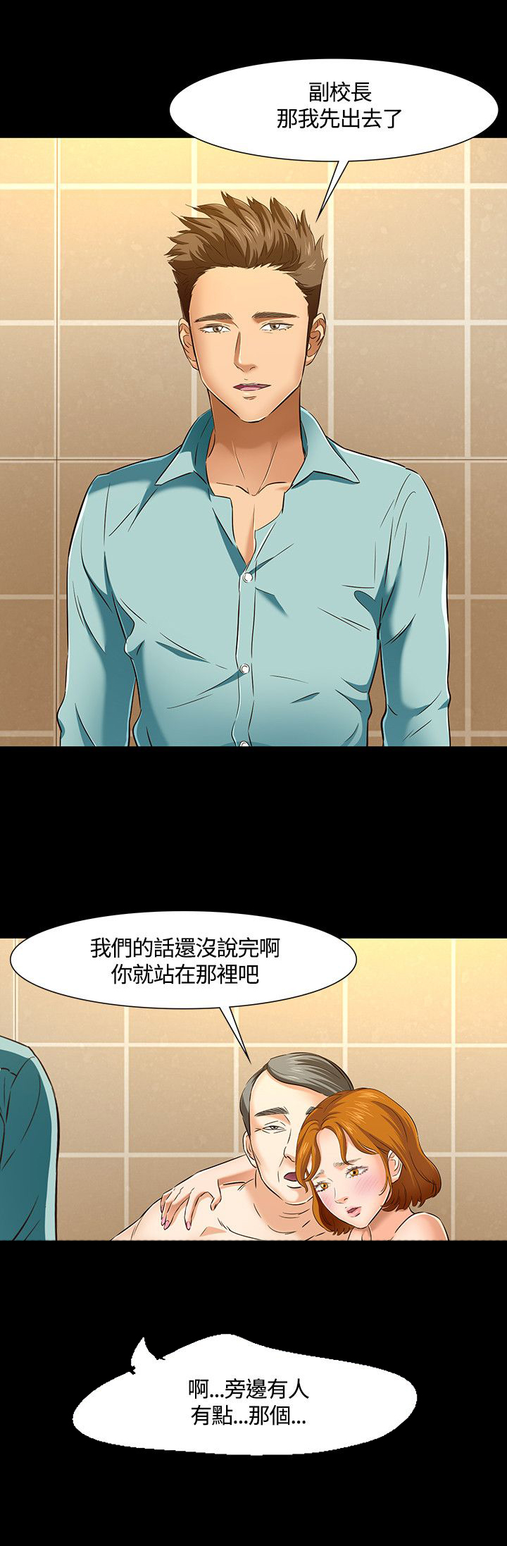 第45章：跟踪15