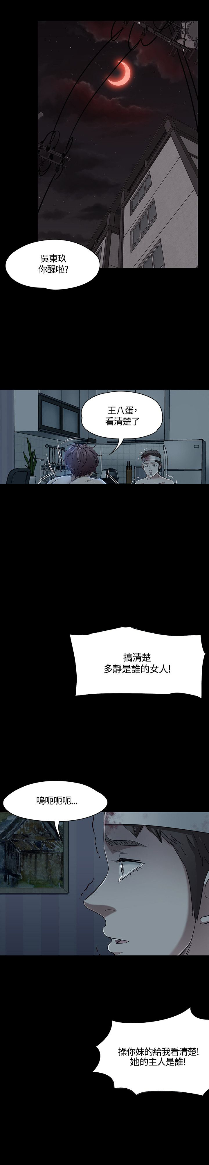 第58章：解救2