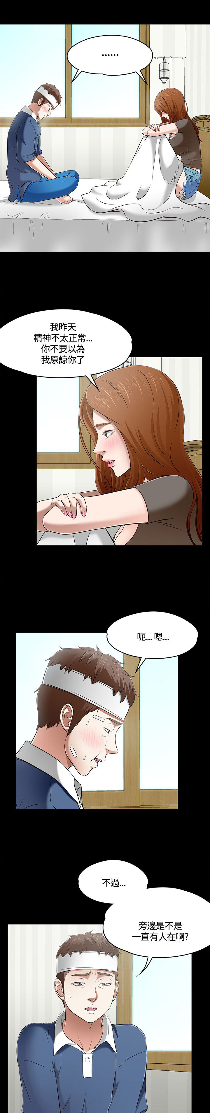 第64章：“熊猫”0