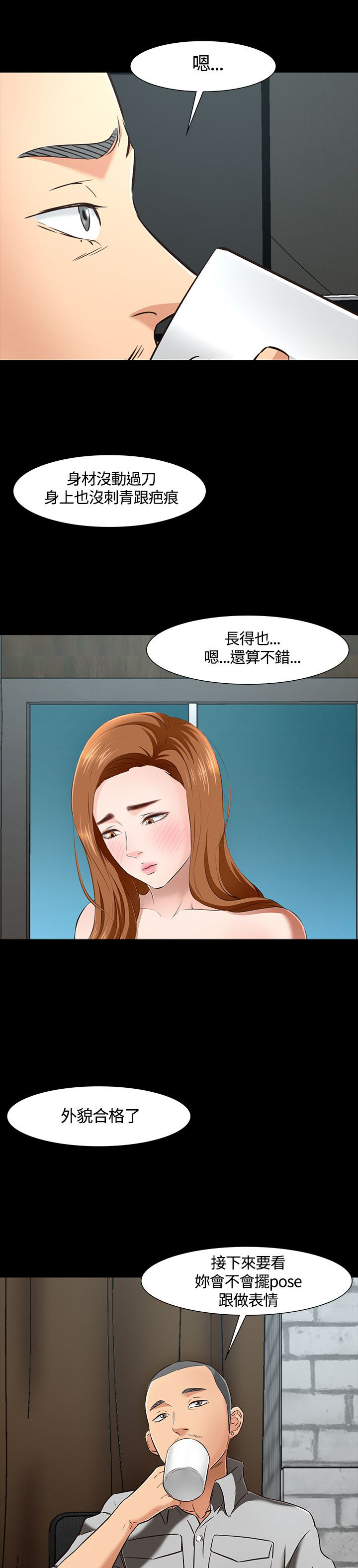 第44章：pose16