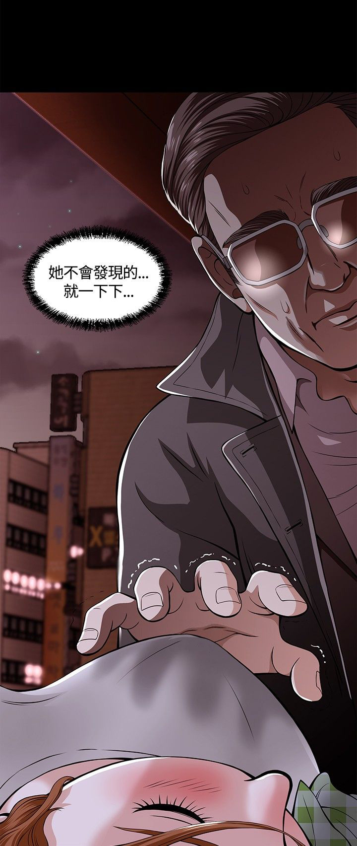 第5章：酒会1