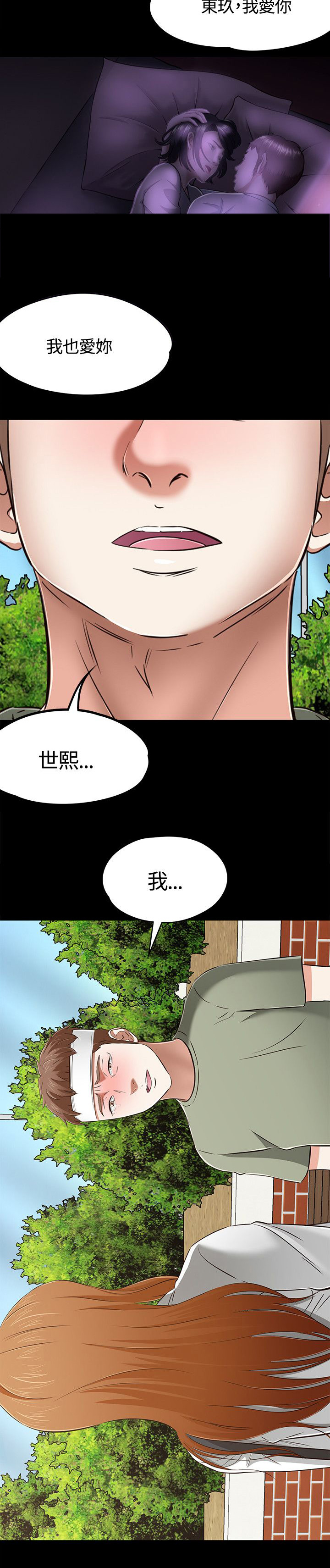 第64章：“熊猫”19