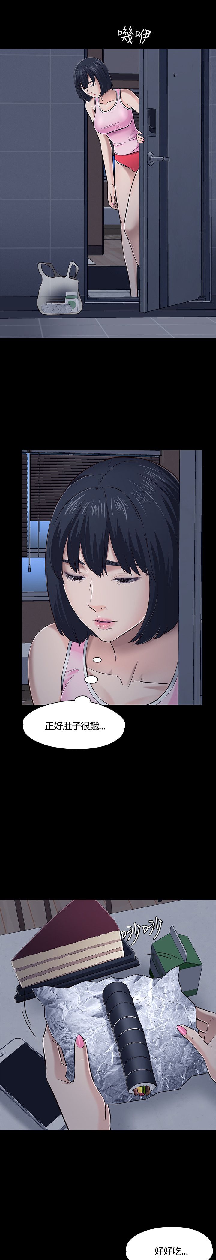 第51章：跟踪观察4