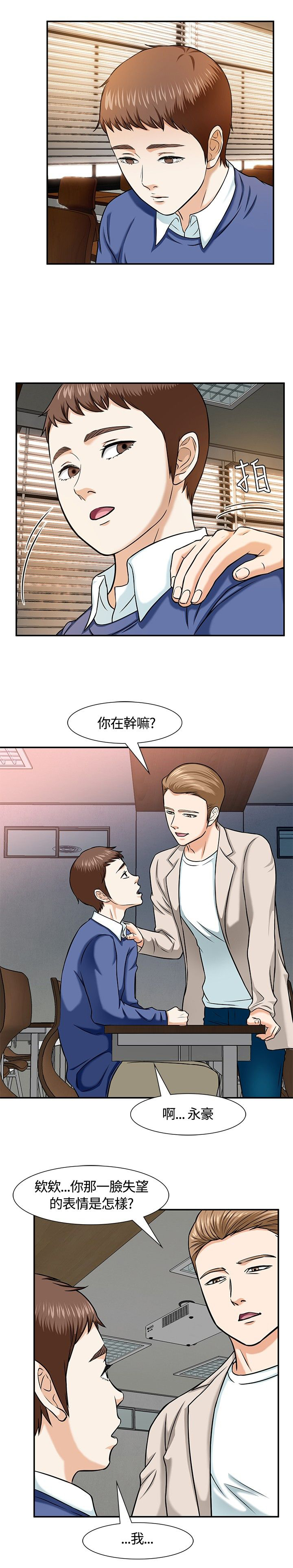 第16章：苦恼8