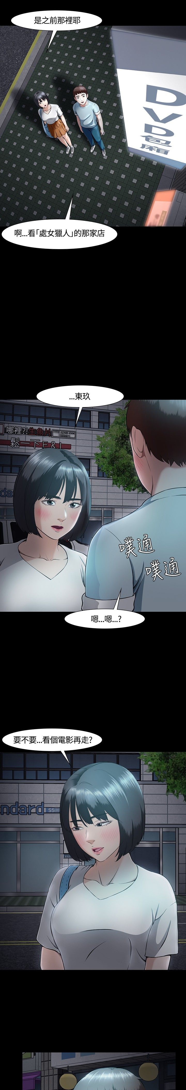 第33章：错事10