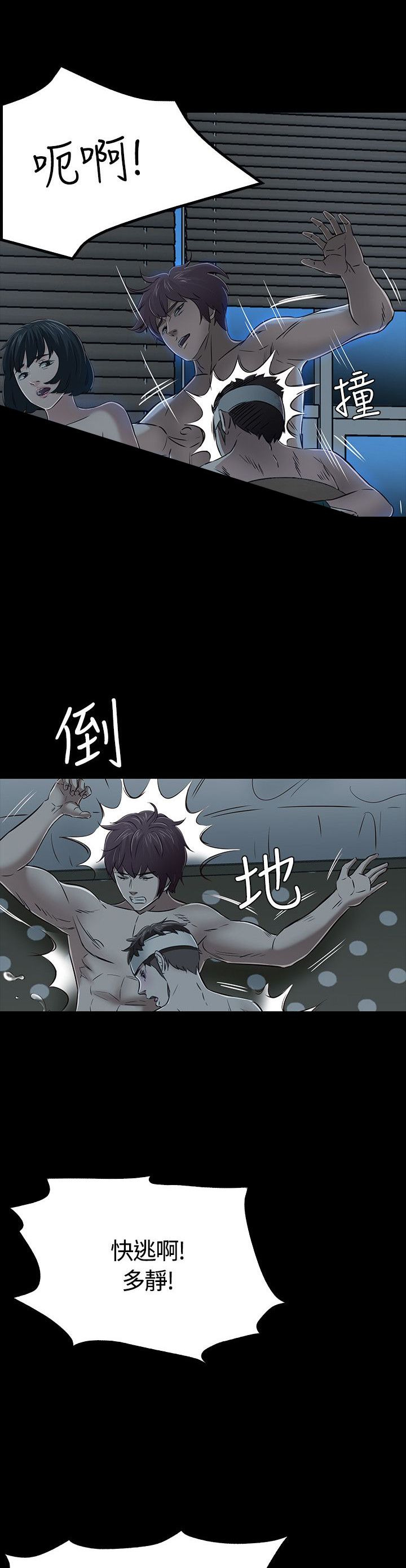 第58章：解救16