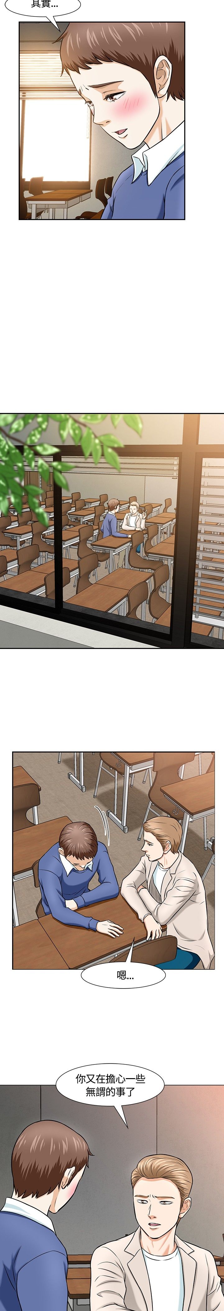 第16章：苦恼10