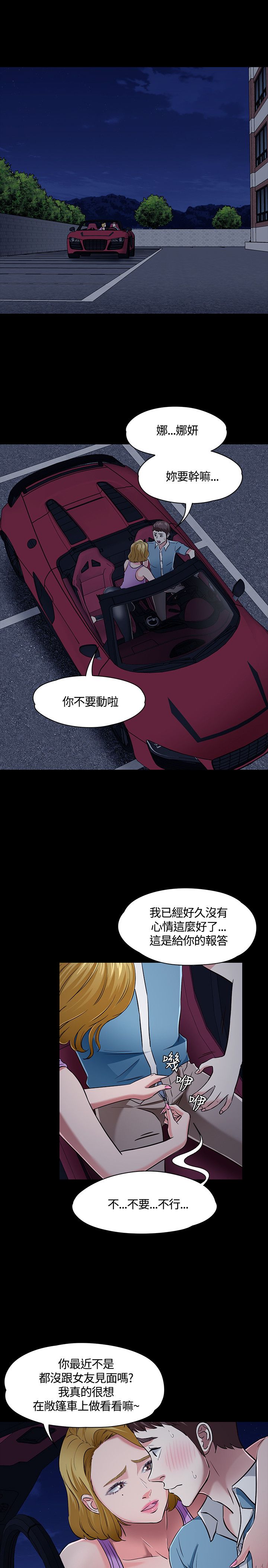 第52章：拍摄证据0