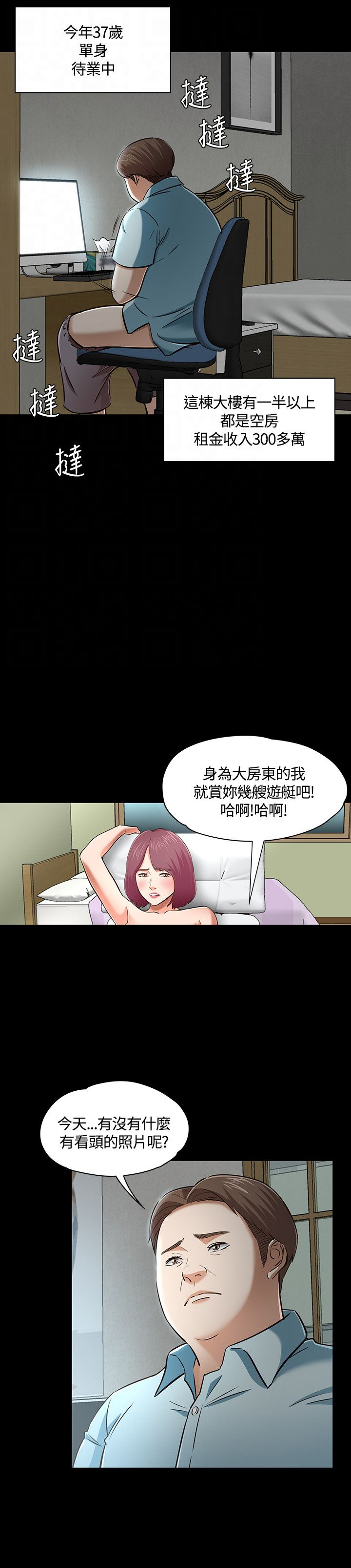第51章：跟踪观察8