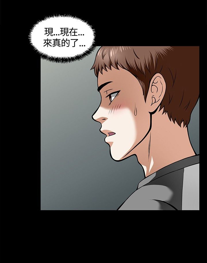 第6章：酒会开始19