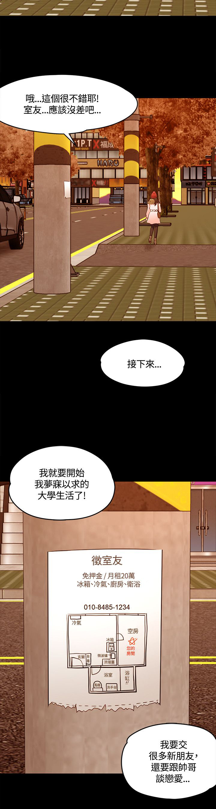 第67章：新的开始20