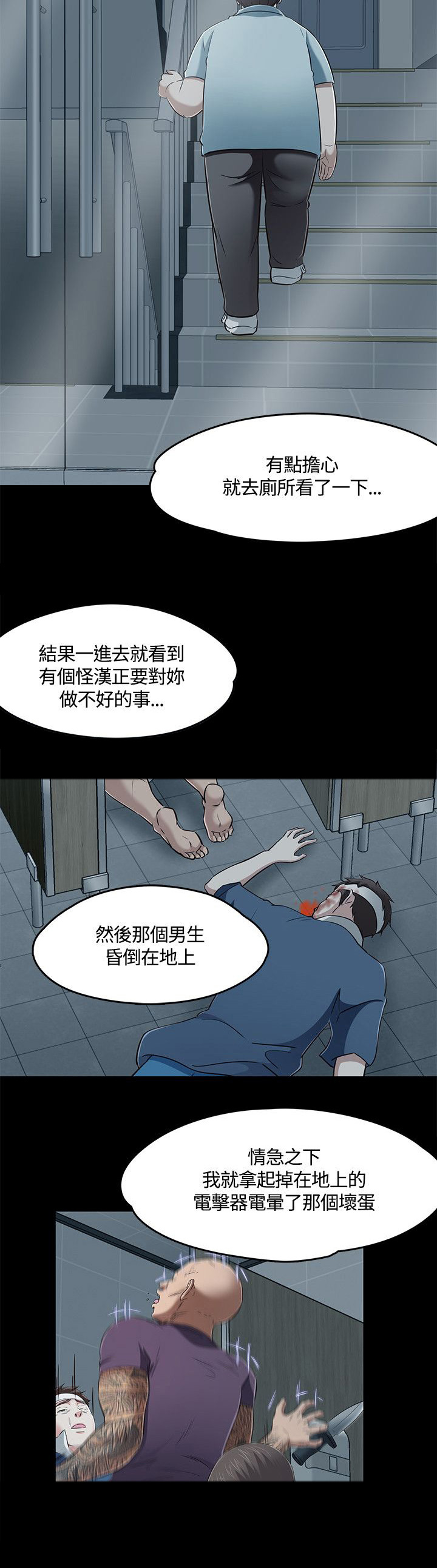 第64章：“熊猫”4
