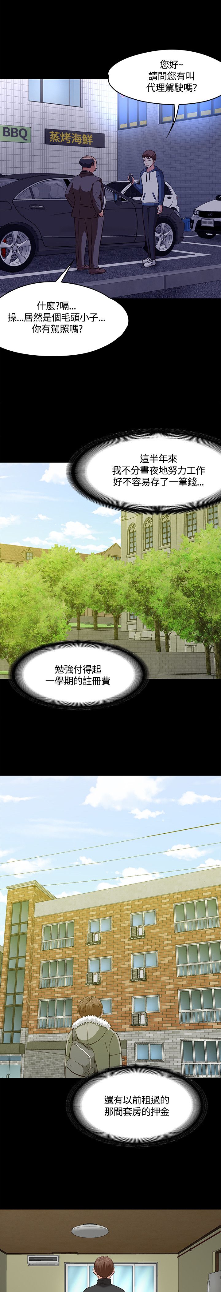 第67章：新的开始12