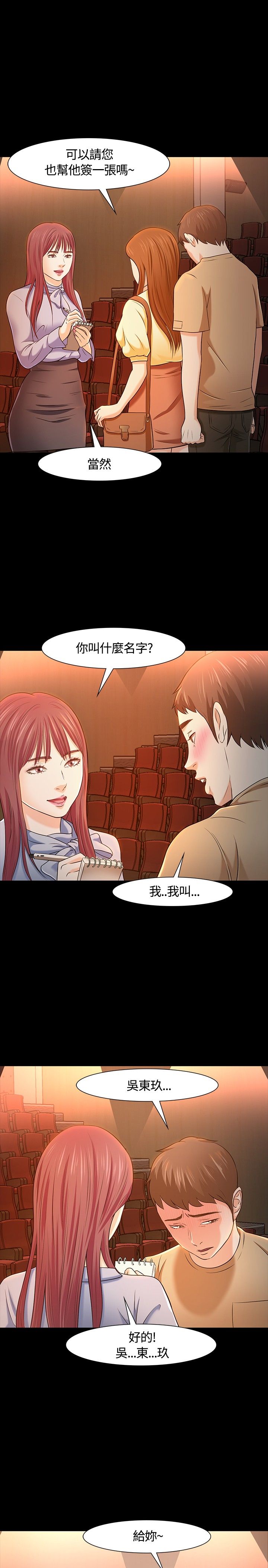 第26章：担心3