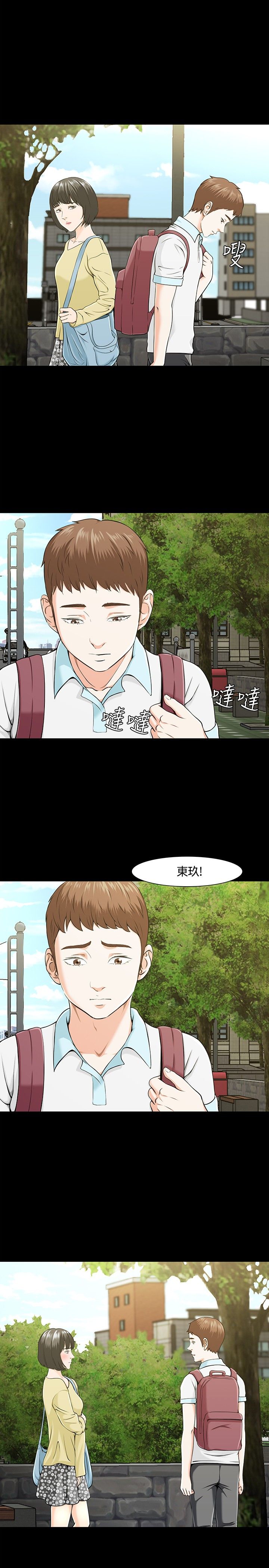 第29章：再遇到多静0