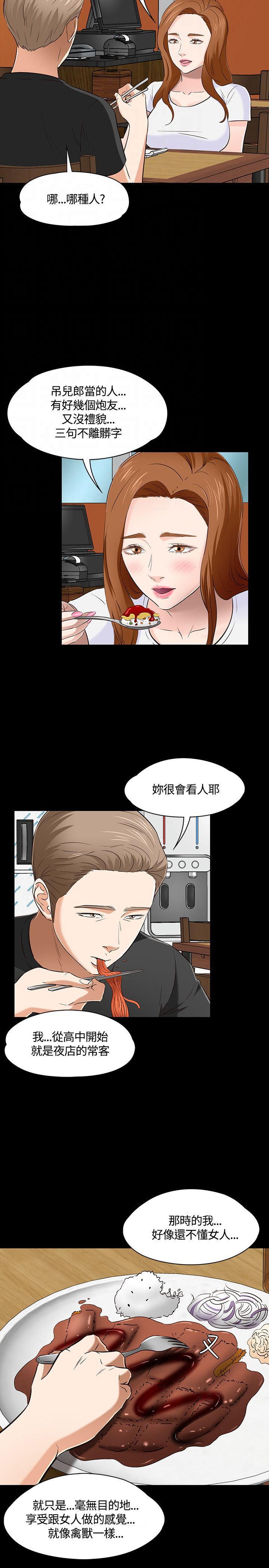 第52章：拍摄证据18