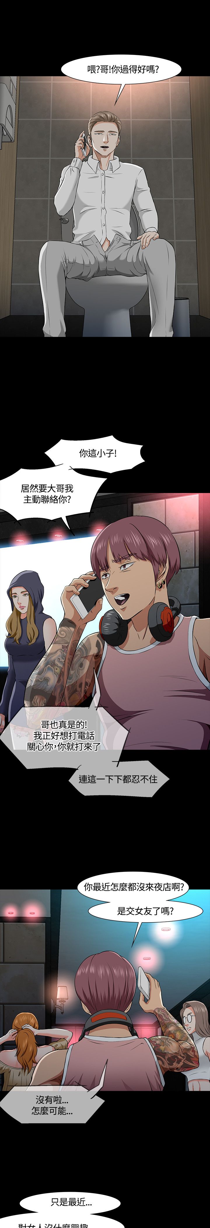 第38章：事实2